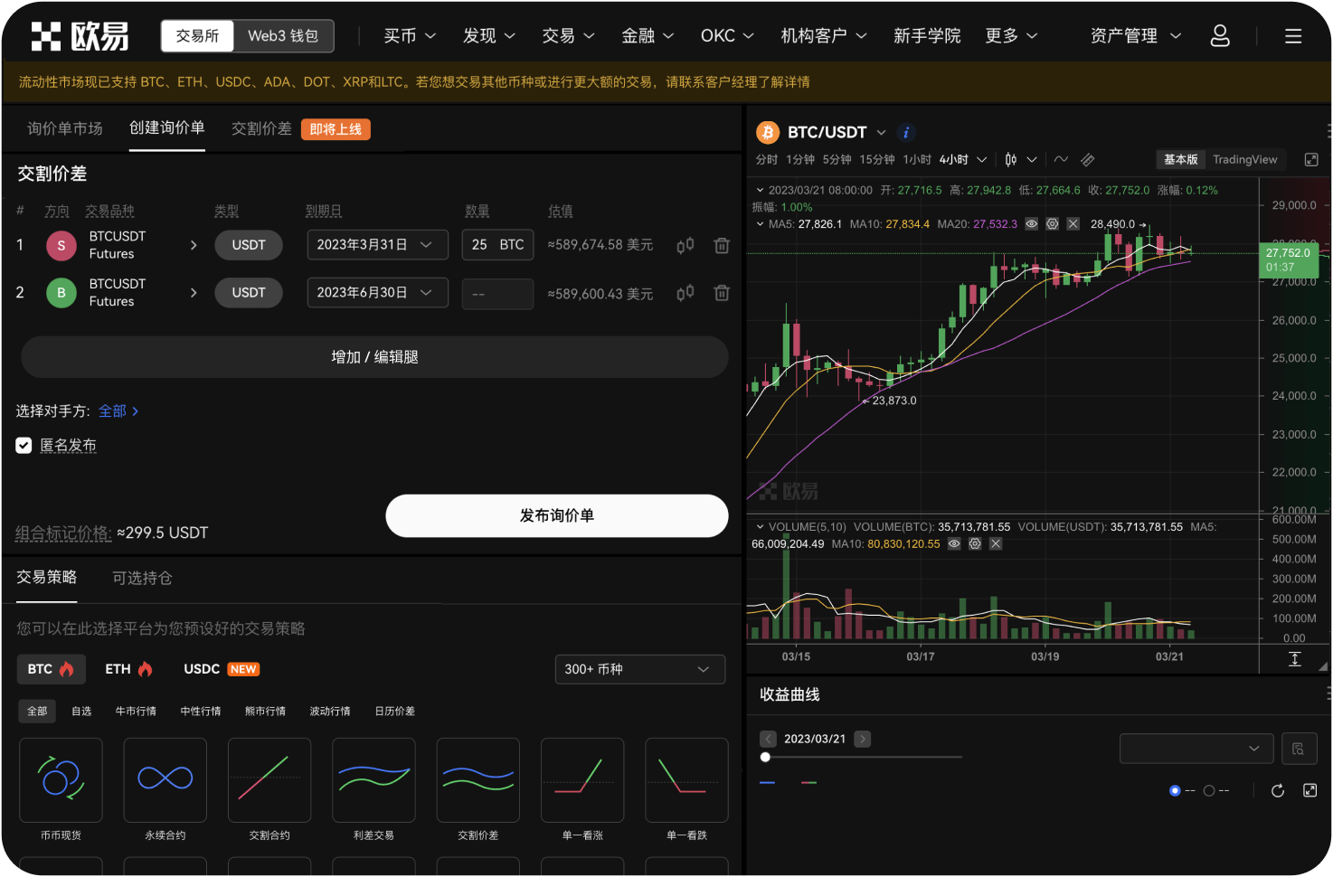 官网的发现栏有什么用